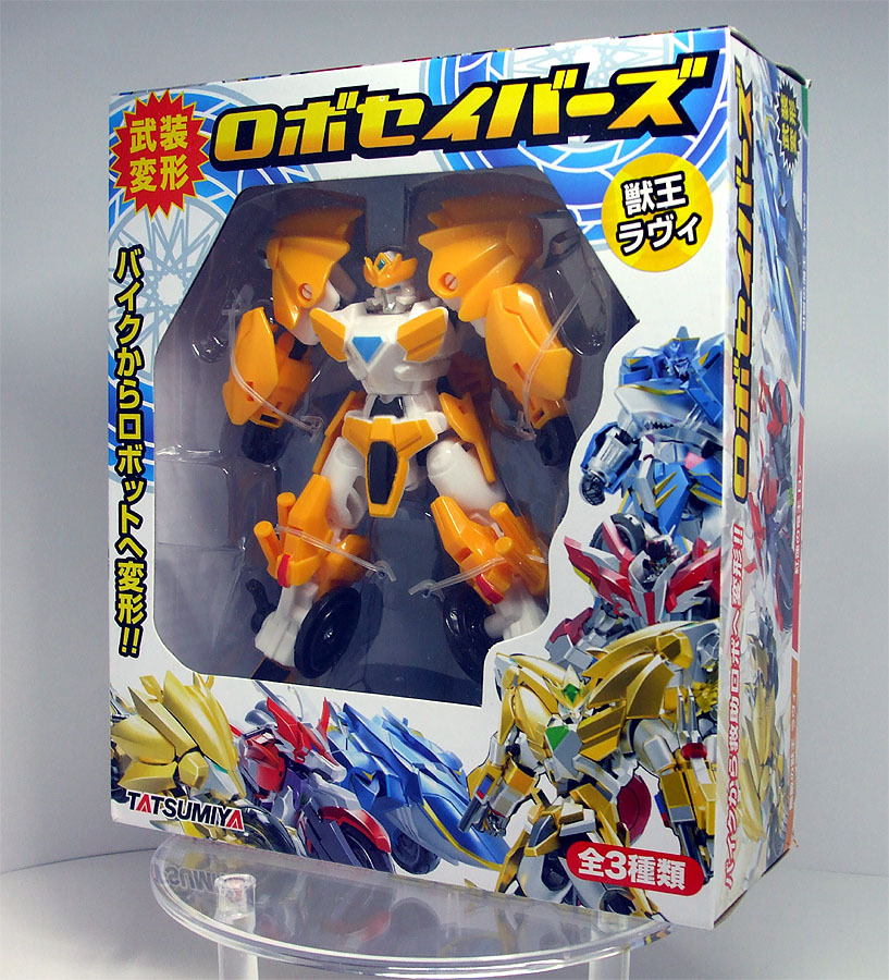 武装変形・ロボセイバーズ 無敵の獣王ラヴィ: ひろせ堂めいど商会