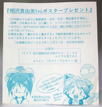 MAGICAL BLOCK CARAT（キャラット） （前編）: ひろせ堂めいど商会