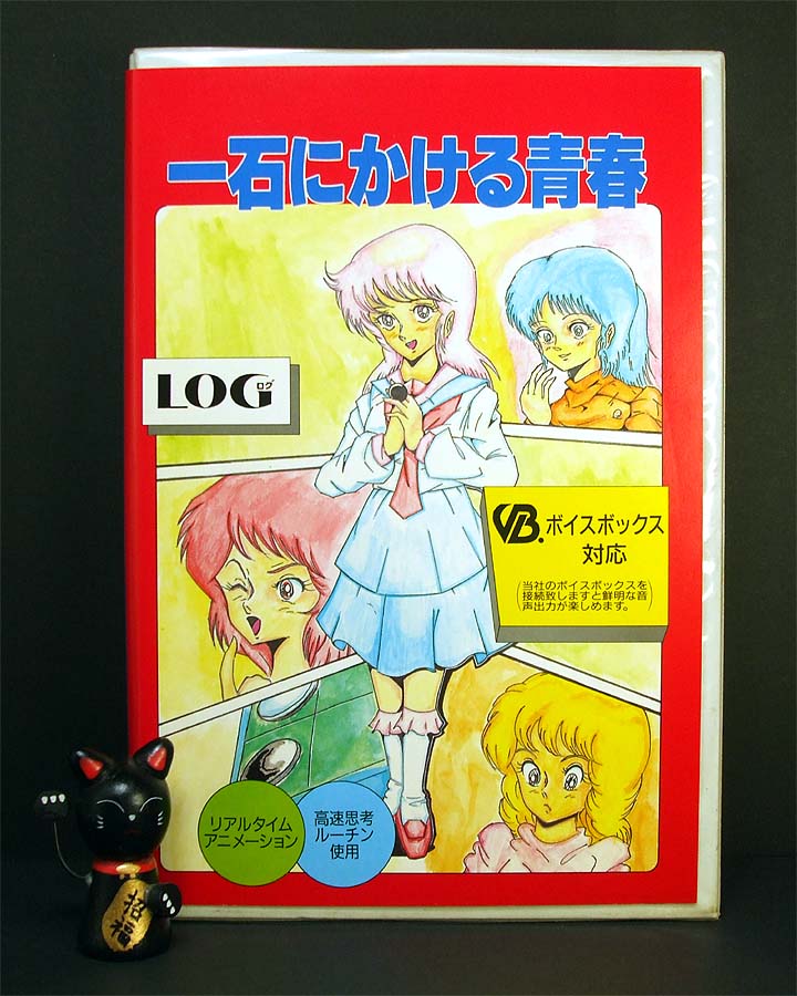 【ゲームソフトなし】PC8801 諜報部員 パッケージ e04_011.jpg