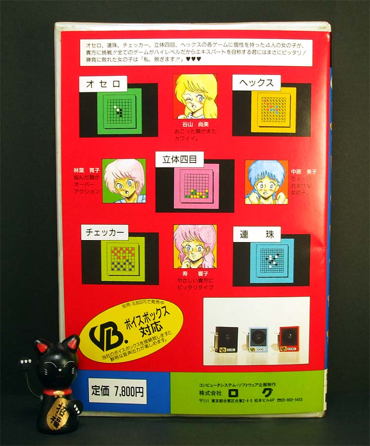 【ゲームソフトなし】PC8801 諜報部員 パッケージ ゲームソフトなし】PC8801 諜報部員 パッケージ ゲームソフト