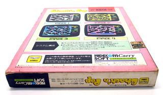 思い出のゲーム・ちゃっくんぽっぷ: ひろせ堂めいど商会