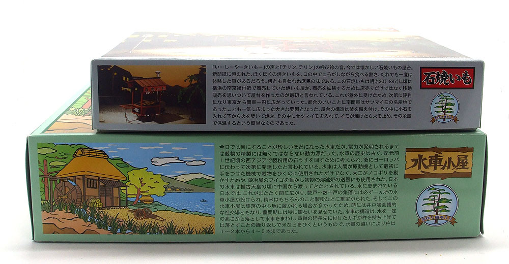 風物詩シリーズ・水車小屋 制作記 その零: ひろせ堂めいど商会